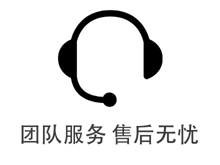 服務(wù)無(wú)憂(yōu)